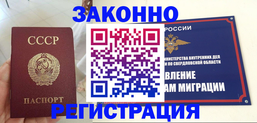 регистрация для дет. сада в Крыму