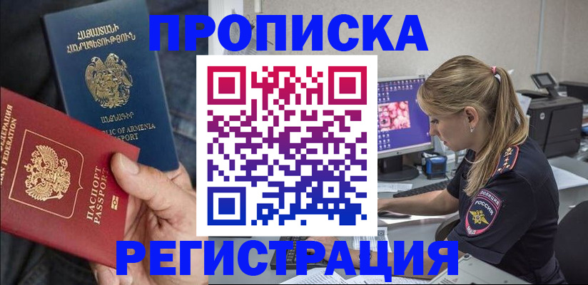 временная регистрация законно в Крыму